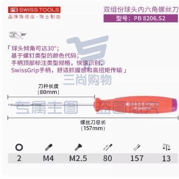 瑞士进口PB内六角螺丝刀直柄小号内六角扳手带柄球头加长单个工具