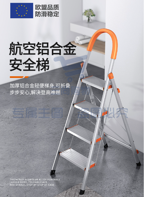 嘉世精选   梯子铝合金家用折叠四步梯加厚人字梯工程铝梯AP2414G