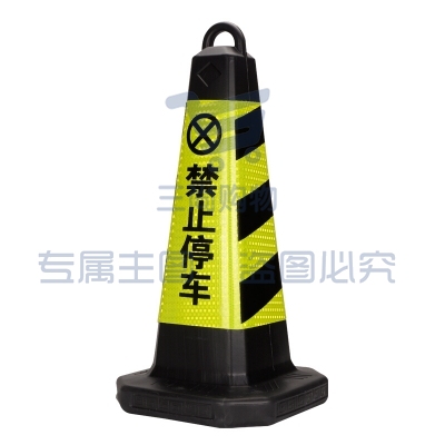 路障桩 可移动塑料三角刺 路锥阻车椎路堆警示锥障碍物桶 可定制