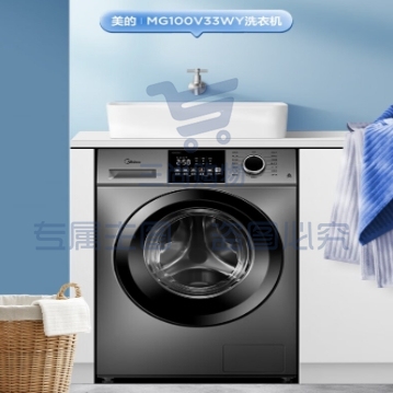 美的(Midea)【一级能效】滚筒洗衣机全自动家用大容量 10公斤变频节能电机高温桶自洁【省电静音】 【单洗】MG100V33WY