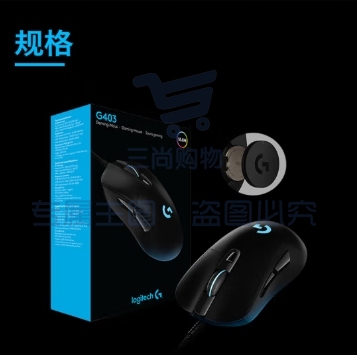 罗技G403 HERO升级版 有线鼠标