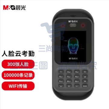 晨光(M&G) 智能云考勤机 人脸识别无接触手机考勤 WIFI联网打卡机 远程管理（可关联门禁）AEQN8943