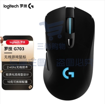 罗技（G） G703 LIGHTSPEED 无线游戏鼠标 无线鼠标 RGB鼠标 吃鸡鼠标 G703 升级HERO传感器