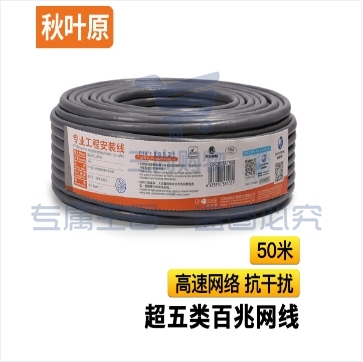 秋叶原(CHOSEAL)超五类网线 双屏蔽 抗干扰降衰减 高速网线 国标纯铜 安全传输网线 灰 50米