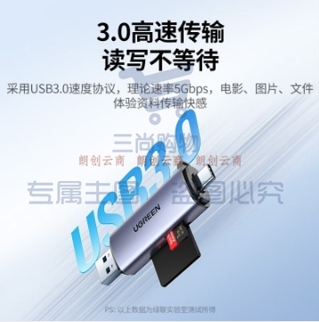 绿联 USB/Type-C读卡器3.0高速 SD/TF多功能合一电脑手机iPad读卡器 支持相机无人机行车记录仪存储内存卡（单位：个）