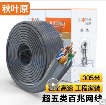 秋叶原(CHOSEAL)原装超五类网线【工程版】CAT5e纯铜线芯综合布线POE供电非屏蔽网络线灰色305米QS2608AT305S
