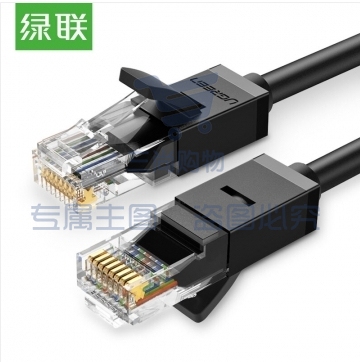 绿联（UGREEN）20165 六类CAT6类网线 千兆网络连接线 工程家用电脑宽带监控非屏蔽8芯双绞成品跳线 黑 15米