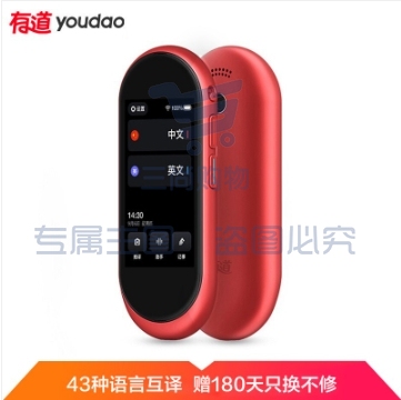 网易有道翻译王2.0pro 多语种离线翻译机翻译笔翻译器 英语学习机电子词典 支持录音笔录音转写功能 火焰红