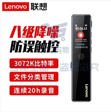 联想(Lenovo)录音笔D66 32G专业高清降噪远距声控录音器