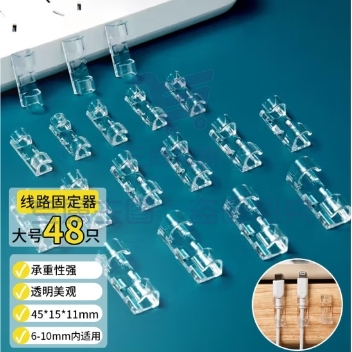 悠梵萌免打孔理线器大号【48个装】无痕电线收纳固定自粘线卡扣网线走线