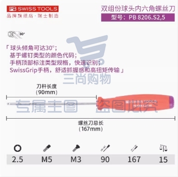 瑞士进口PB内六角螺丝刀直柄小号内六角扳手带柄球头加长单个工具 球2.5*90mm