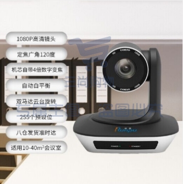 润普RP-W20中小型视频会议解决方案适用10-40平米/高清视频会议摄像头/摄像机/全向麦克风/软件系统终端