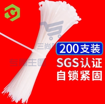 彩弘 3.6mm*200mm*200支装 白色 自锁式尼龙扎带大号 电脑理线带小号固定捆扎线带易拉得紧收束线带绑带