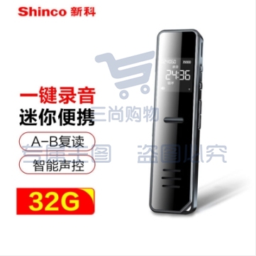 新科（Shinco）录音笔A02 32G大容量专业高清降噪 黑色