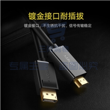 绿联 DP转HDMI转接线 4K高清连接线1.2版 DisplayPort转HDMI视频线电脑台式机接电视显示器转换器线 1.5米