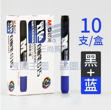晨光双头双色白板笔S15黑+蓝AWMT5101 10支装.