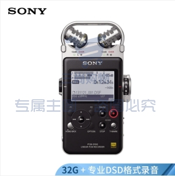 索尼（SONY）数码录音棒/录音笔PCM-D100 32G 黑色 专业DSD播放格式 大直径定向麦克风 商务乐器学习适用