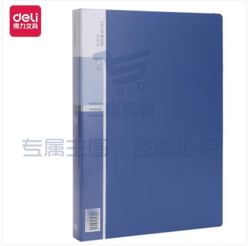 得力(deli)5005 文件夹 A4/60页商务资料册插袋文件册活页文件夹文件收纳袋活页插袋文件夹