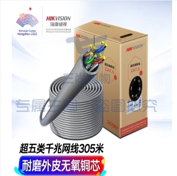 海康威视超五类网线【工程版0.5mm无氧铜线芯】CAT5e类非屏蔽网线家装网络布线监控箱线305米DS-1LN5EUSC0