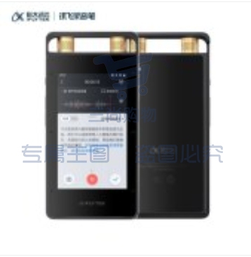 科大讯飞 AI智能录音笔SR502终身免费转写 实时语音转换 OCR识别文字中英互译 白领办公16G+云储存 星空灰