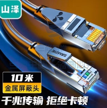 山泽（SAMZHE）GWD6100 六类网线 CAT6类千兆网络连接线 工程家用电脑宽带8芯双绞金属屏蔽头成品跳线 黑10米