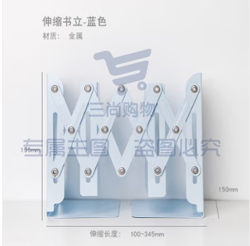 伸缩书立 桌面立书架