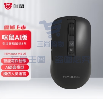 咪鼠科技（MiMouse）M4AI版 无线智能蓝牙ai鼠标 支持AI智能写作创作人机交互语音打字翻译 黑色