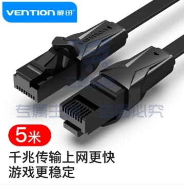 威迅（VENTION）六类网线 cat6类千兆极速电脑网络连接线 家用成品网线跳线 室内网络宽带线 5米 黑色 IBABJ（5个起售，偏远区域下单请电话咨询）