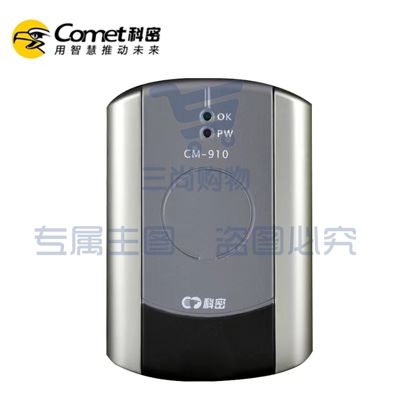 科密XC-51A/51B/61A发卡器CM-910U