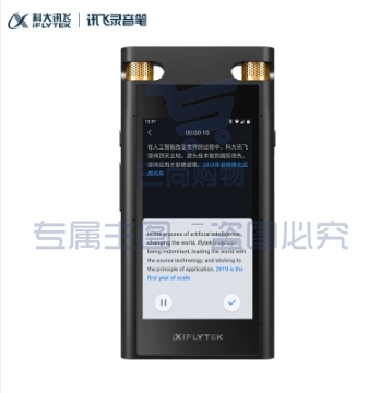 科大讯飞AI智能录音笔SR702OCR提取图片文本 32G+云储存星空灰