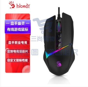 双飞燕(A4TECH)V8MMax 血手幽灵电竞游戏鼠标有线 宏编程机械笔记本台式电脑吃鸡CF英雄联盟大手鼠标 黑色