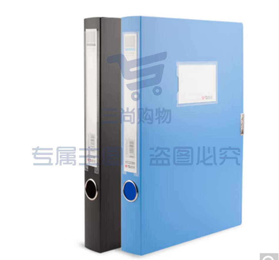 晨光档案盒背宽35/55mm自粘扣档案盒塑料文件盒A4 2寸35.cm