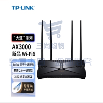 TP-LINK【大道系列】 AX3000双频千兆无线路由器 WiFi6游戏路由 Mesh XDR3060易展Turbo版 2.5G自定义端口