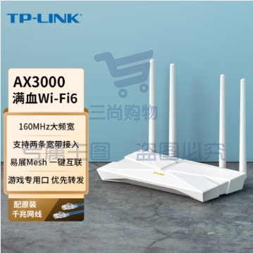 TP-LINK 大道AX3000满血WiFi6千兆无线路由器 5G双频 Mesh 3000M无线速率 支持双宽带接入 XDR3010易展版