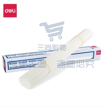 得力/deli 3858 6.0*500mm装订铆管 100支/盒 白色（单位：盒）