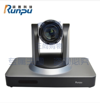 润普（Runpu）RP-HDX30S-720一体化视频会议终端 .内置720P高清摄像头 兼容华为视频会议系统