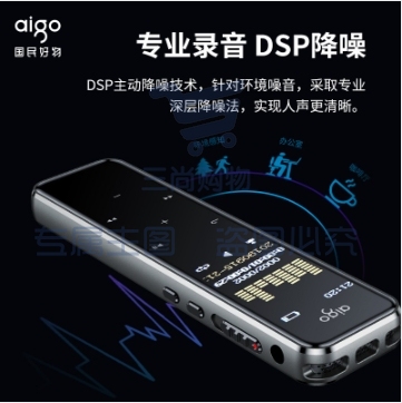 爱国者 aigo 录音笔R6955 32G 触控键 专业高清远距降噪声控录音器 学习培训会议办公 锖色