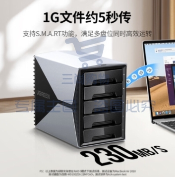 绿联 磁盘阵列柜 硬盘盒 RAID5盘   2.5/3.5英寸 SATA串口Type-C移动阵列盒 多盘位存储盒子固态机械硬盘通用