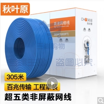 秋叶原(CHOSEAL)原装超五类国标网线CAT5e纯铜线芯 非屏蔽网络线蓝色305米【工程版0.5±0.01mm】QS2608BT305S