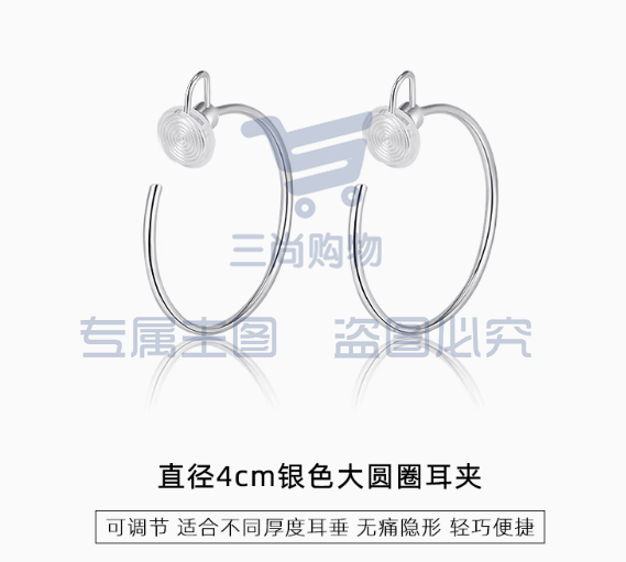 耳夹