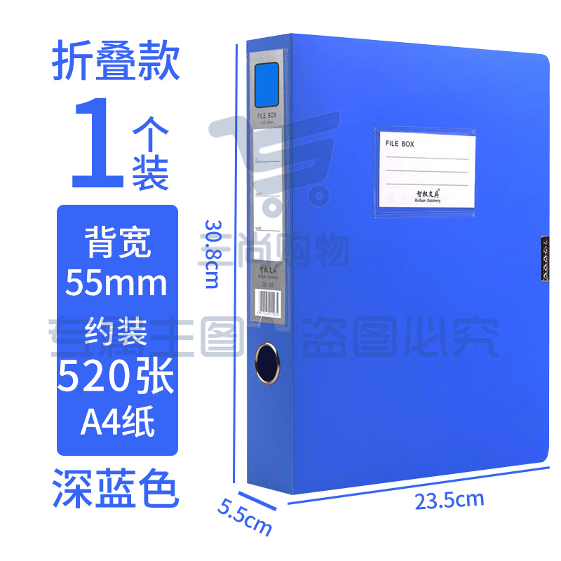 档案盒文件盒粘扣文件夹加厚塑料资料盒收纳袋资料册办公用收纳盒立式会计凭证文档整理盒标签盒大容量批发55mm
