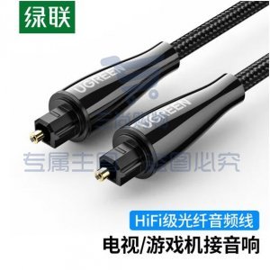 绿联 UGREEN 70897 数字光纤音频线 AV108 SPDIF输出5.1声道 方口音响连接线 锌合金 3米