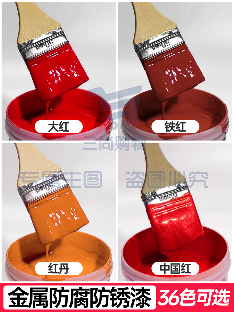 油漆 水性漆 调和漆 0.8L(下单备注颜色)
