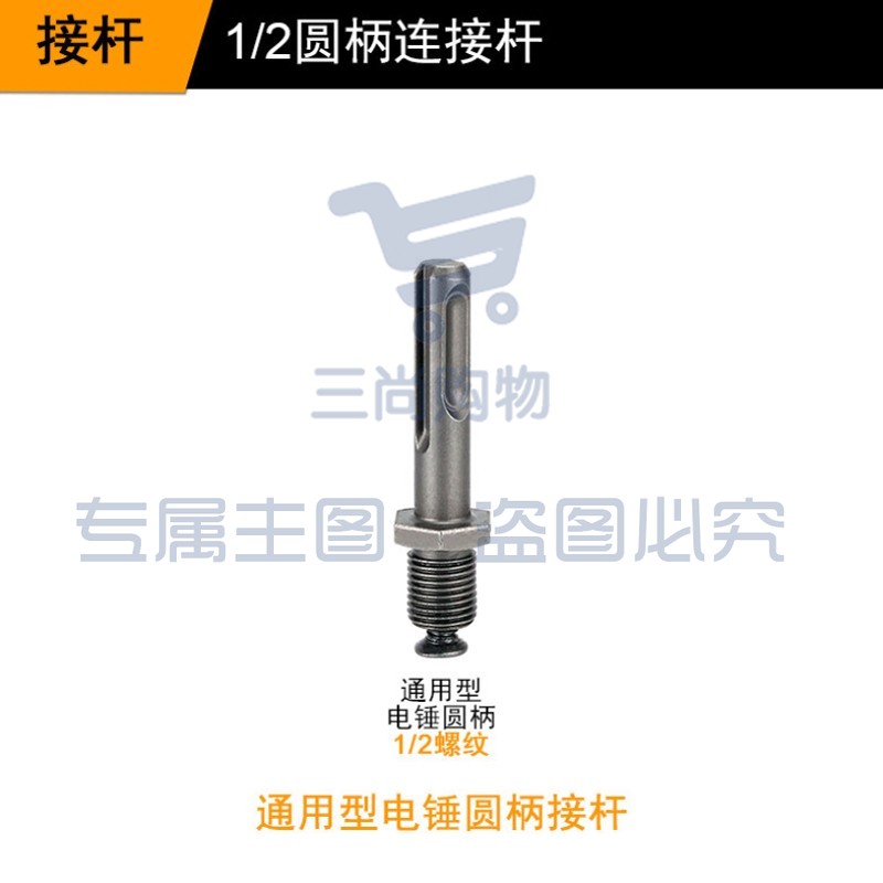 电动扳手套筒转换接头万能高精度钻夹头连接杆批头转换头 圆柄接杆