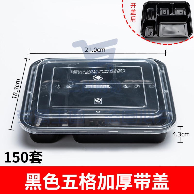 一次性餐盒五格长方形外卖打包盒多格分格便当快餐饭盒(150套/箱)
