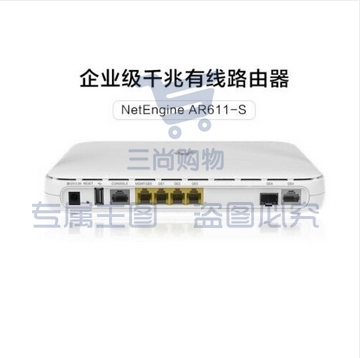 华为(HUAWEI)AR611-S 企业级路由器千兆VPN多WAN口网关有线路由 带机量100台(下单前请咨询)