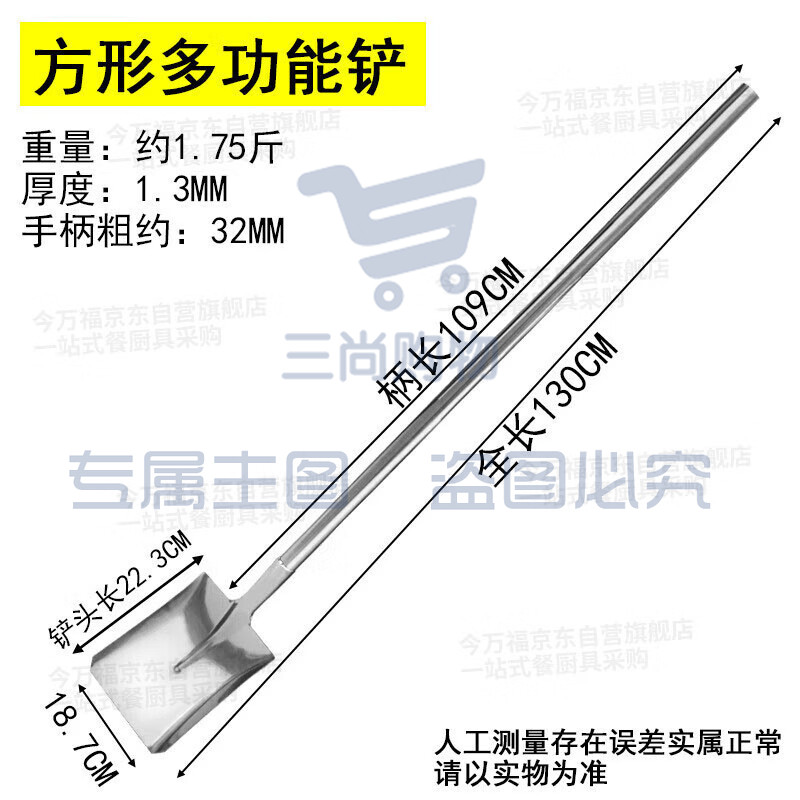 今万福 不锈钢大锅铲全钢铲食堂用炒勺大锅汤勺 130cm长多功能方型铲