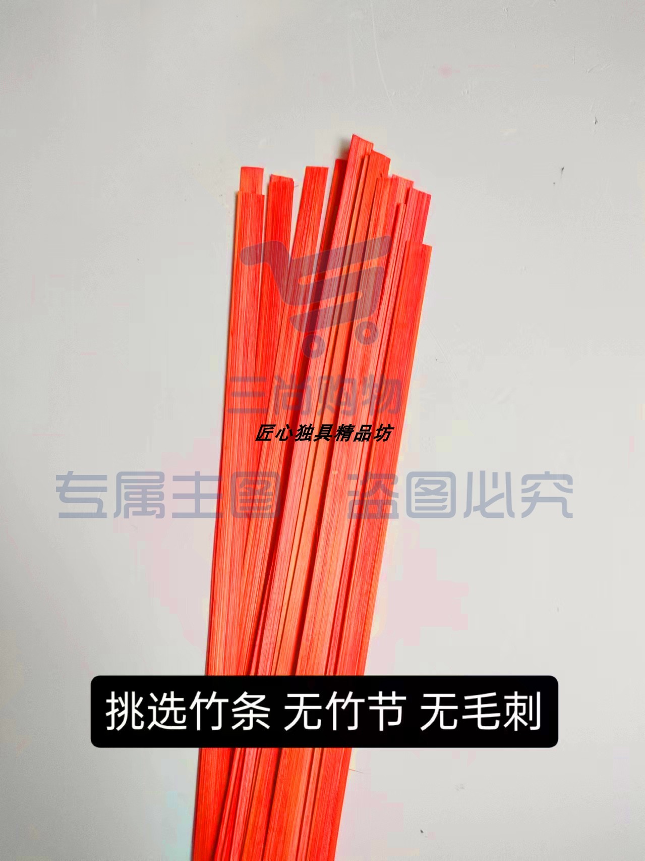 竹条竹编材料手工diy编织竹篾材料包竹子竹片非遗学生30cm*8mm