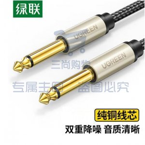 绿联 UGREEN 40810 6.5mm音频线 AV128 6.35大二芯公对公连接线对录线 1.5米