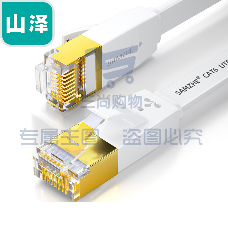 山泽(SAMZHE)6300PBS六类扁平软线无氧铜千兆网络线镀金金属头超薄网线白色30米 (
